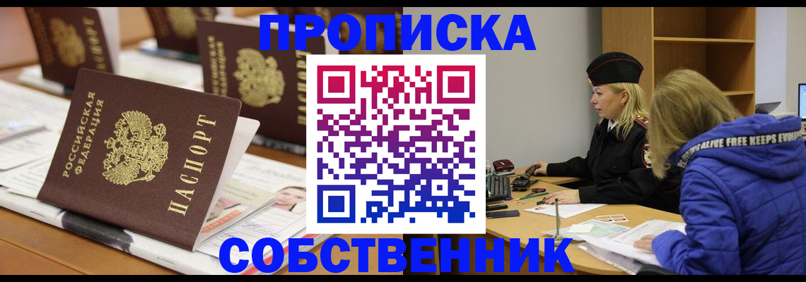 временная регистрация адрес в Малгобеке