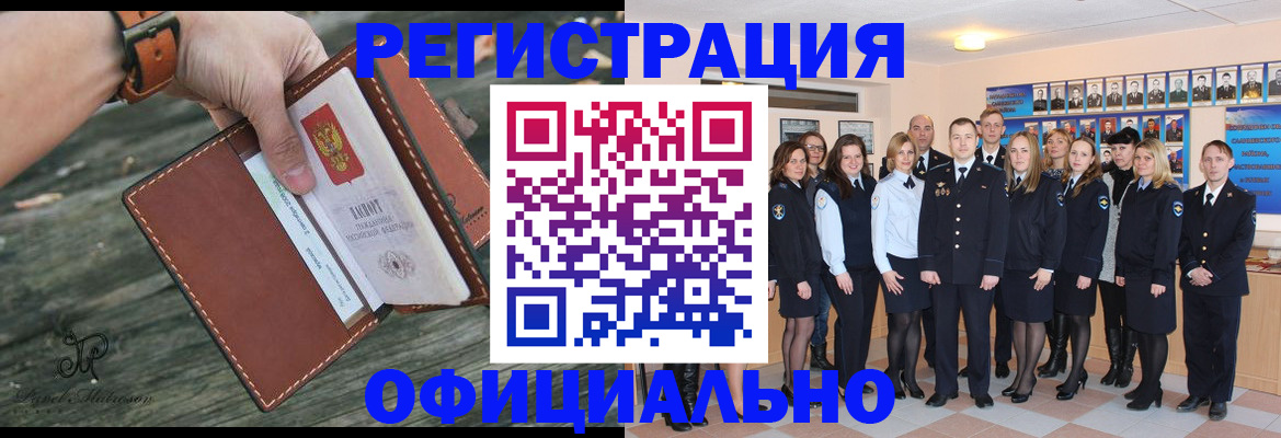 прописка ребенка в Малгобеке