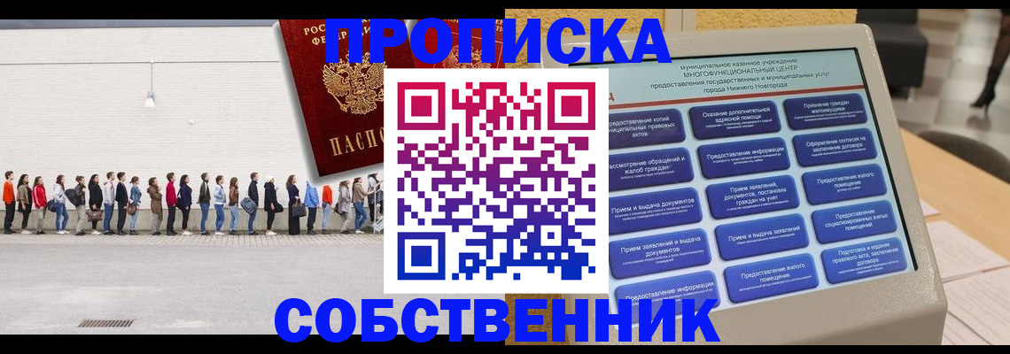 прописка иностранных граждан в Малгобеке